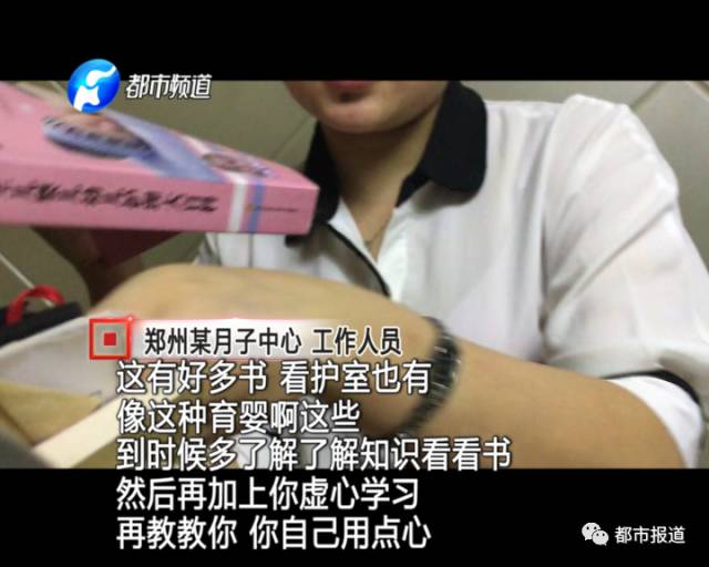 月子中心誰來監(jiān)管？記者調(diào)查發(fā)現(xiàn)行業(yè)規(guī)范缺失