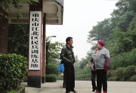 重慶鐵山坪森林公園山頂?shù)倪@處民兵訓(xùn)練基地，重慶打黑期間曾令很多犯罪嫌疑人膽寒。