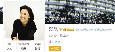 昨日，SOHO中國(guó)CEO張欣發(fā)微博辟謠。網(wǎng)絡(luò)截圖昨日，SOHO中國(guó)CEO張欣發(fā)微博辟謠。網(wǎng)絡(luò)截圖