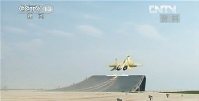 航母艦載戰(zhàn)斗機(jī)在陸地訓(xùn)練基地訓(xùn)練起降。央視截圖