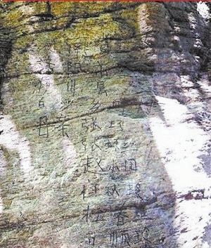 微博曝光的寫有11排漢字的“到此一游”照片。微博截圖