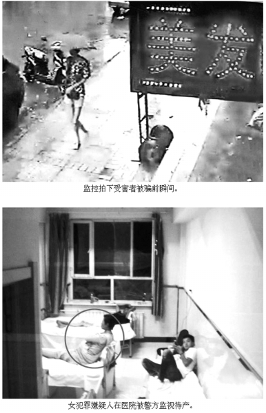 譚蓓蓓在醫(yī)院被警方監(jiān)視待產(chǎn)。