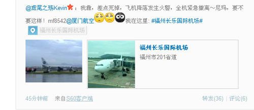 網(wǎng)友微博截圖。