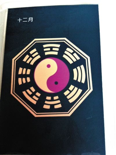 記者在遷安“正德車隊(duì)”買到的12月的“保護(hù)牌”，正面是八卦圖案。