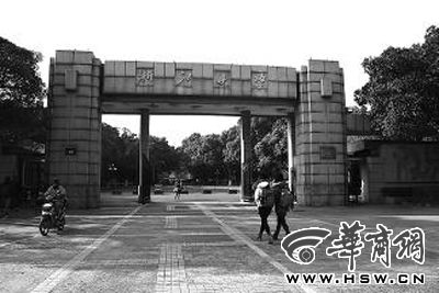 　　浙江大學(xué)玉泉校區(qū)正門，褚健被批捕前主要在這里從事科研工作 本報(bào)記者 劉斌 攝