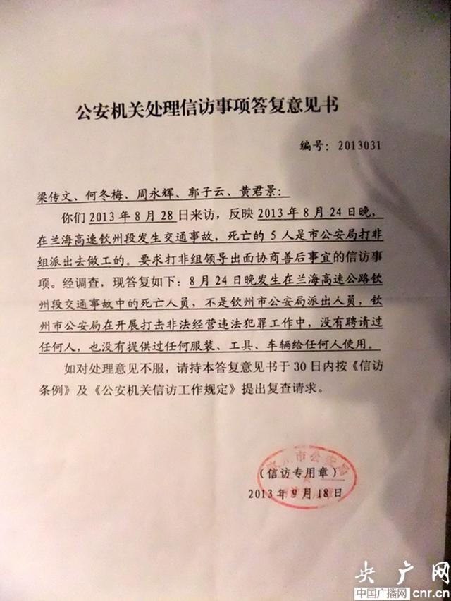 廣西欽州警方被指雇臨時(shí)工緝私 5雇工遇難 廣西欽州警方被指雇臨時(shí)工緝私 5雇工遇難