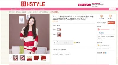 在某購(gòu)物網(wǎng)站單個(gè)商品頁(yè)面上，“支持7天無(wú)理由退貨”提示位置并不醒目。網(wǎng)絡(luò)截圖