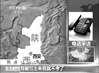 知情者接受電話采訪。 央視截屏