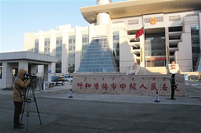 趙志紅案?jìng)涫荜P(guān)注。圖為庭審前，有媒體在呼市中院門前拍攝取景。 新京報(bào)記者 周清樹 攝