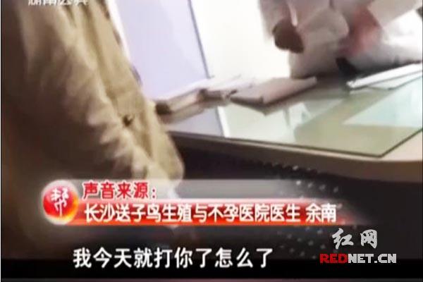 記者介入事件的采訪中時，該名醫(yī)生情緒激動。