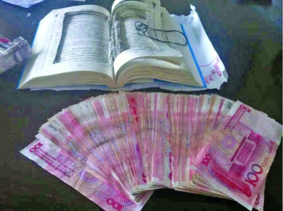 一本名為《人生三好》的書，里面卻藏了一萬(wàn)元現(xiàn)金。