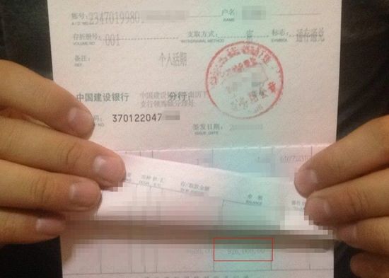 小張向記者展示了他的存折，近百萬余額證明當(dāng)?shù)闷稹鞍偃f下跪王”
