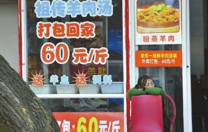 12月16日，成都小關(guān)廟一家羊肉湯館正在營業(yè)，到了冬至，價格還要漲。