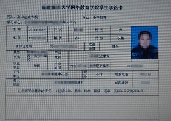 可以隨意下載、修改的學(xué)籍資料