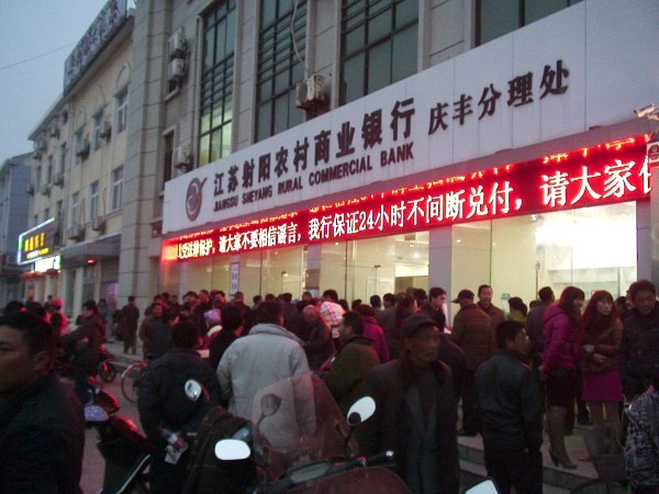 3月24日下午，銀行門口電子顯示屏播放的公告。