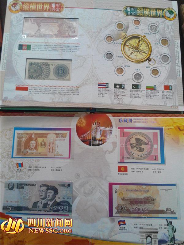 標價幾千的“精品錢幣”收藏冊，其實最高只賣65元。