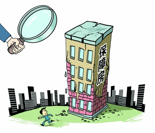 河南出臺政策要求保障房 "品質(zhì)"不好不立項、不審批