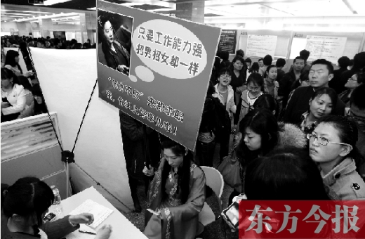 昨天，第十一屆女子專場(chǎng)招聘會(huì)現(xiàn)場(chǎng)，一女子打扮成“東方不敗”求職走秀