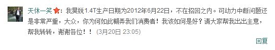 網友對大眾選擇性召回的質疑，圖為新浪微博截圖