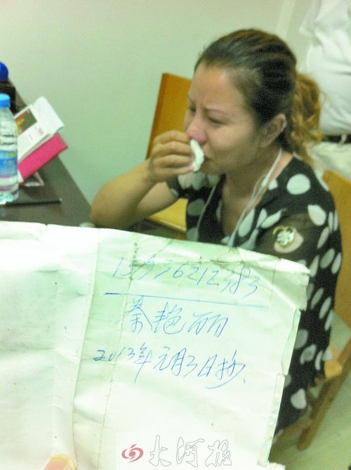 　女兒看到父親口袋中寫有自己手機(jī)號的字條，泣不成聲。