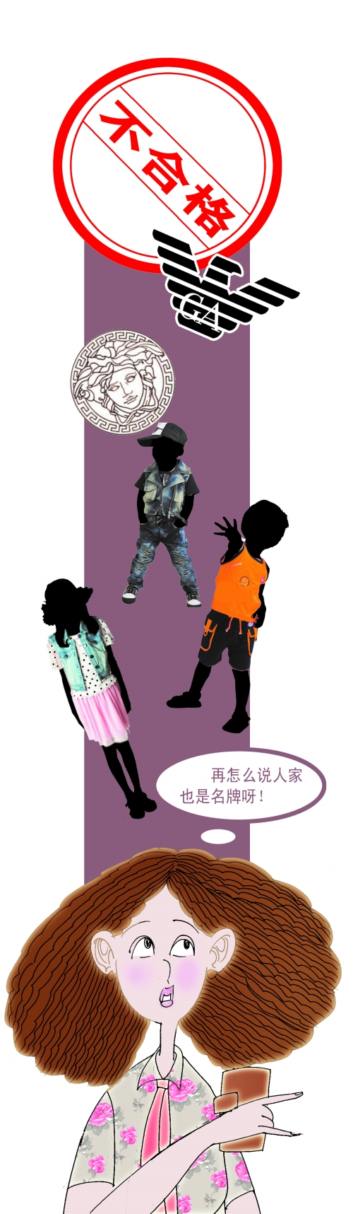 漫畫/王偉賓 漫畫/王偉賓