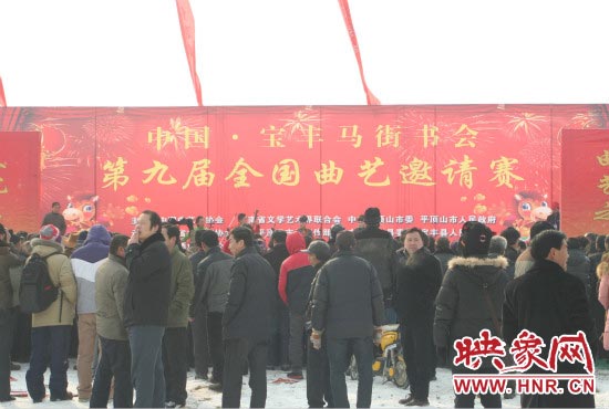 中國寶豐馬街書會(huì)第九屆全國曲藝邀請賽開幕