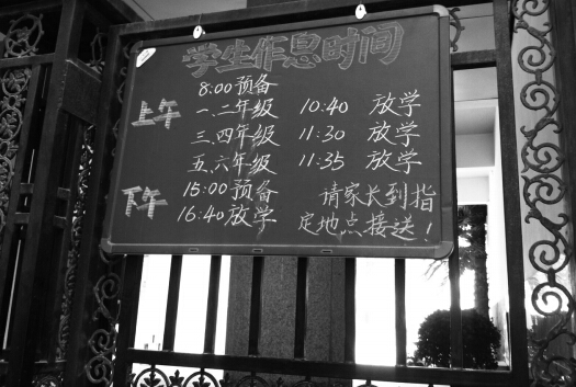 學(xué)校提示陪讀家長到指定地點接送孩子。