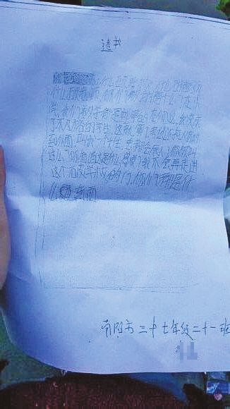 晨晨留下的“遺書” 晨晨留下的“遺書”