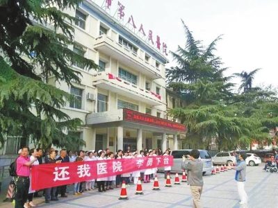 洛陽員工唱紅歌要院長下臺 涉事院長辭職 洛陽員工唱紅歌要院長下臺 涉事院長辭職