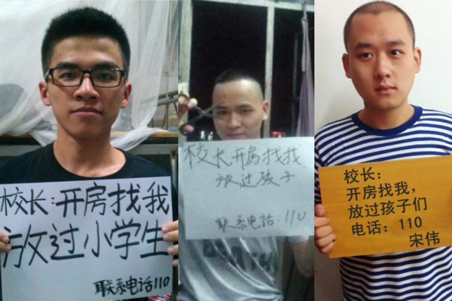 "校長，開房找我"走紅網(wǎng)絡(luò)