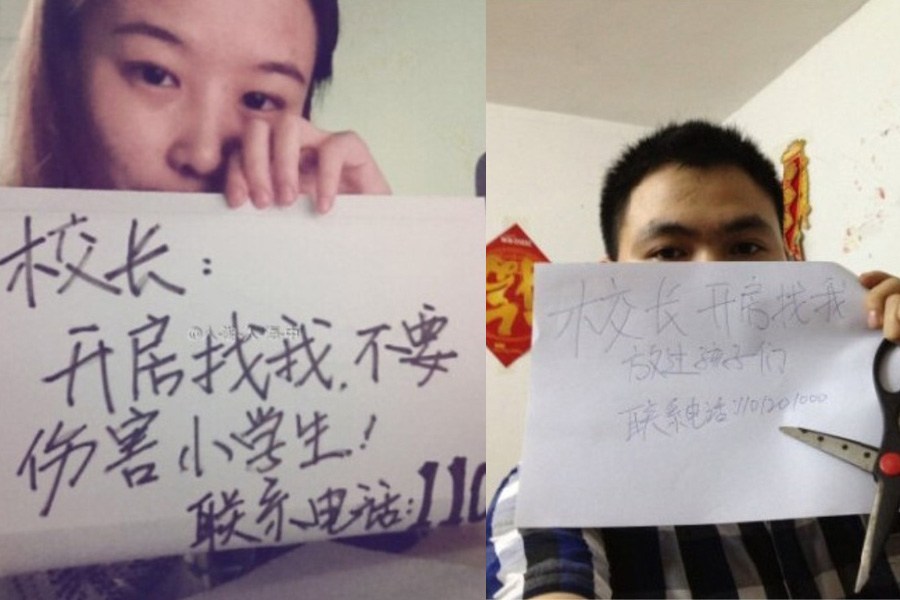 "校長，開房找我"走紅網(wǎng)絡(luò)