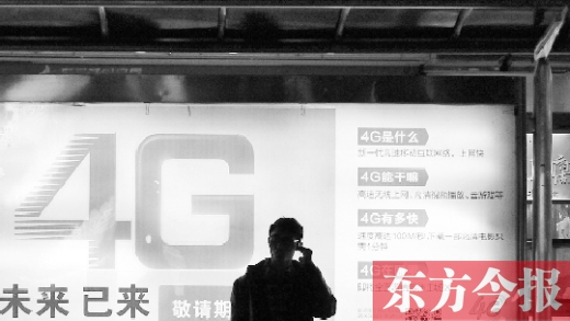 【4G牌照】 移動(dòng)、電信、聯(lián)通各拿到一張TD－LTE牌照