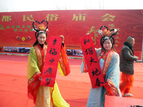 春滿商都逛廟會(huì) 龍馬精神過大年 春滿商都逛廟會(huì) 龍馬精神過大年