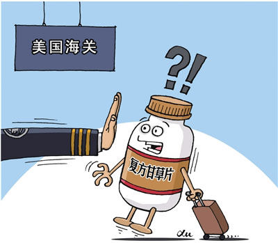 出國旅游海關(guān)檢查有講究 啥能帶啥不能帶？