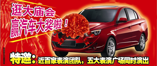 汽車大獎(jiǎng)