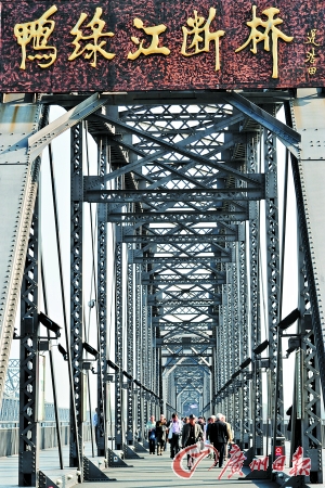 　　丹東鴨綠江。