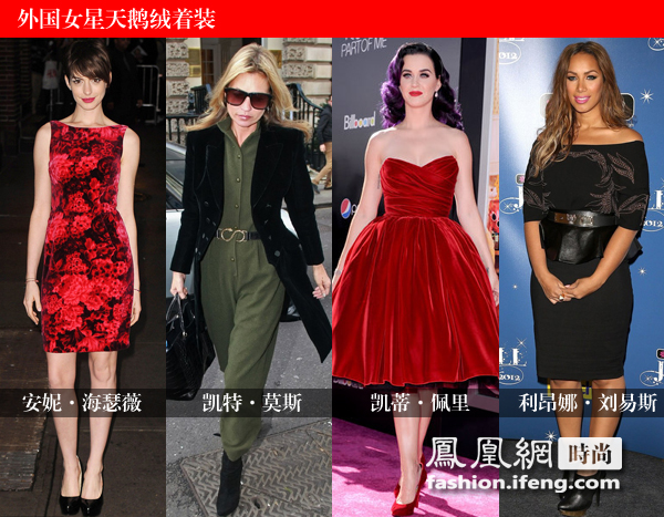 安妮·海瑟薇、凱特·莫斯、凱蒂·佩里、利昂娜·劉易斯演繹天鵝絨服飾