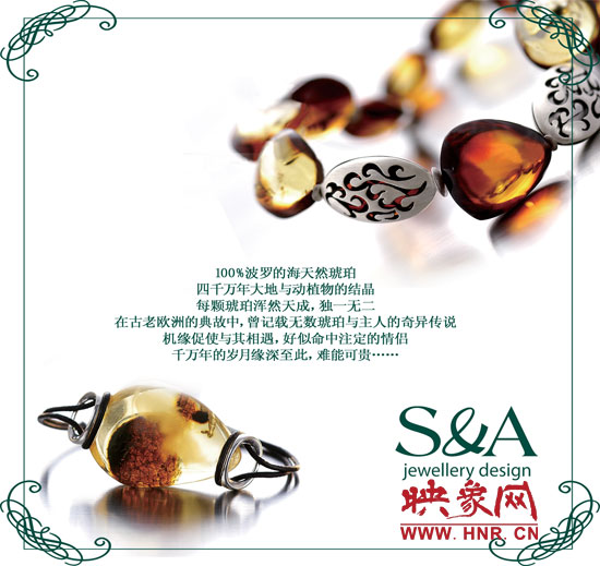 珍貴的有機寶石——琥珀的傳說 珍貴的有機寶石——琥珀的傳說