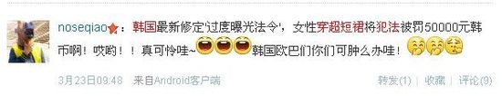 在韓穿超短裙或犯法 歐巴們沒(méi)眼福了！