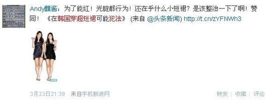 在韓穿超短裙或犯法 歐巴們沒(méi)眼福了！