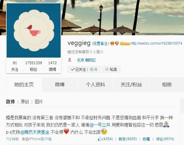 王菲離婚后微博首發(fā)聲辟謠:沒(méi)小三 不出家 王菲離婚后微博首發(fā)聲辟謠:沒(méi)小三 不出家