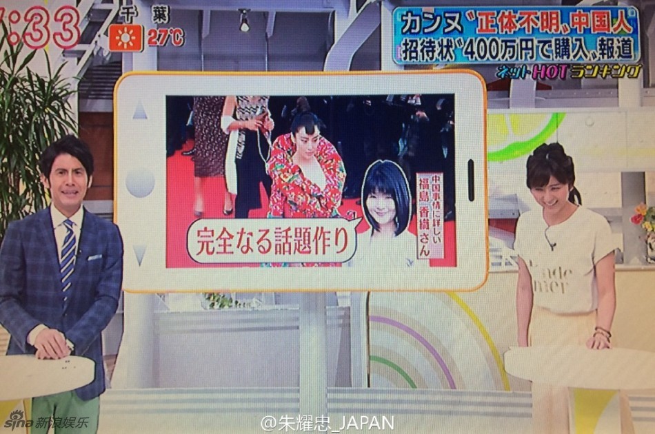 日媒報道張馨予 日媒報道張馨予