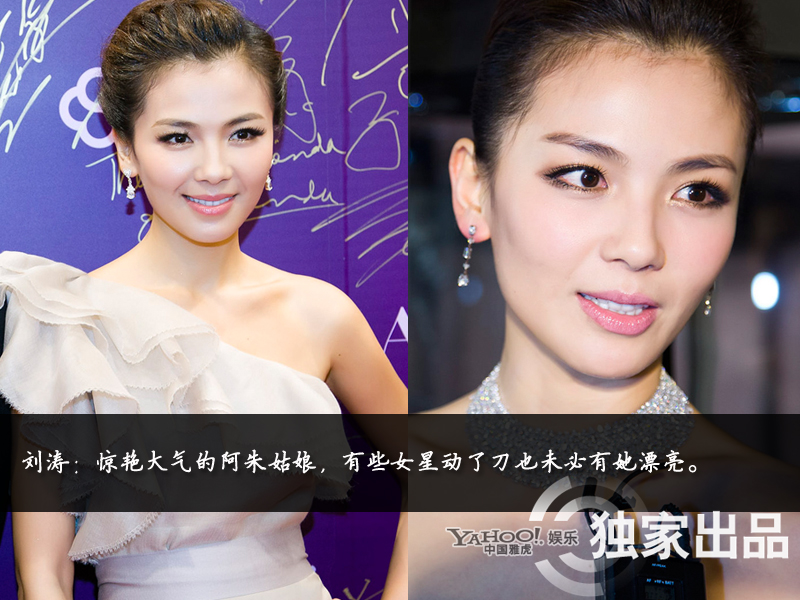 娛樂圈整容成風(fēng)：揭露未動(dòng)刀的天然美女