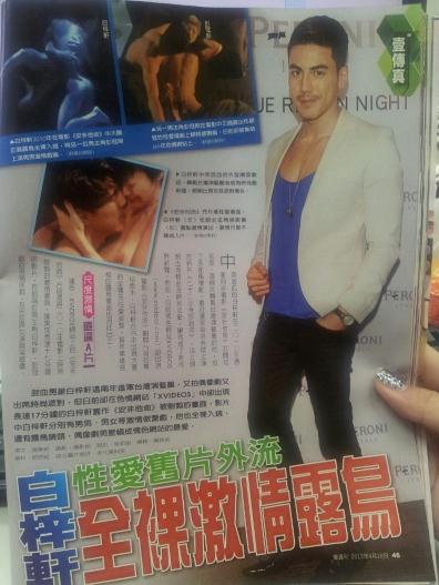 白梓軒性愛舊片外流 白梓軒性愛舊片外流