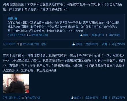 岳云鵬微博回應(yīng)質(zhì)疑 岳云鵬微博回應(yīng)質(zhì)疑