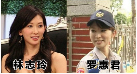 林志玲與羅惠君對(duì)比圖 林志玲與羅惠君對(duì)比圖