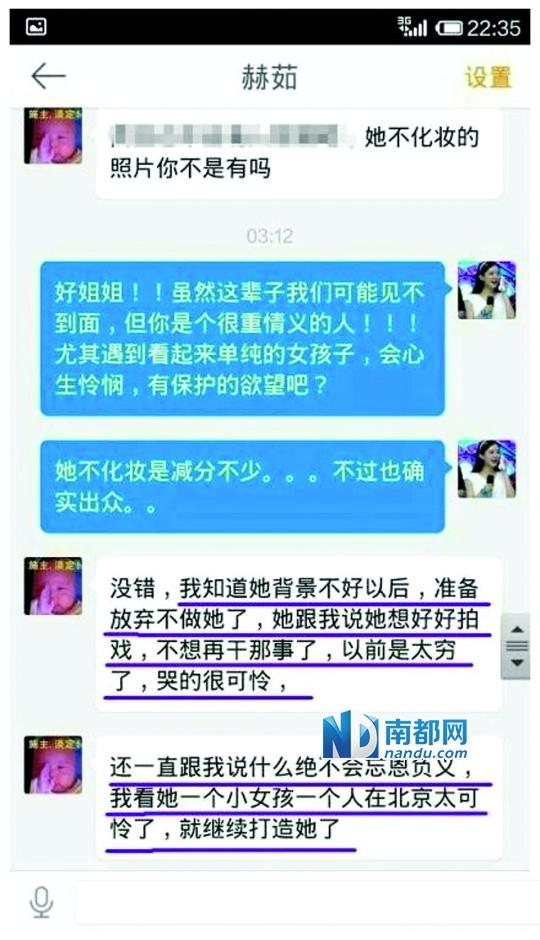 前經紀人黑趙麗穎出身