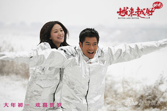 《越來越好之村晚》發(fā)“立春”版預(yù)告