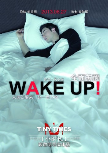 《小時(shí)代》主演曝床照 《小時(shí)代》主演曝床照