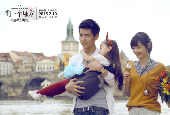 《有一個地方》曝萌爸片花 《有一個地方》曝萌爸片花
